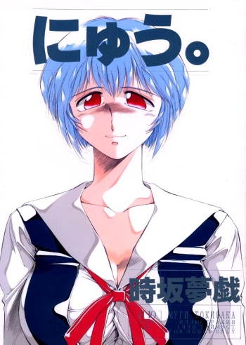 Nyuu. cover