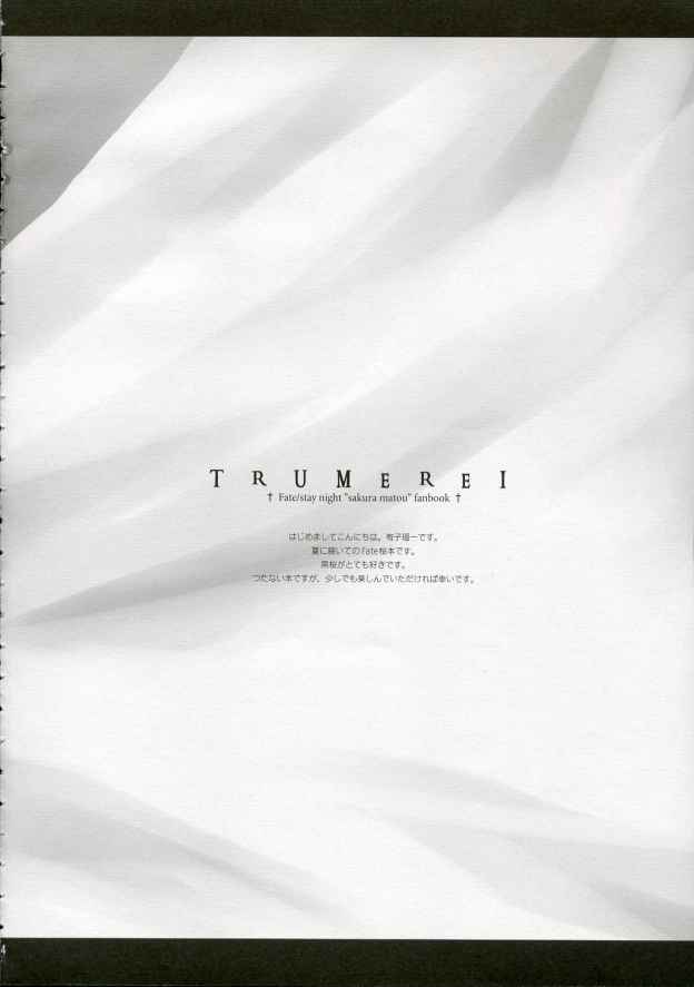 Trumerei page 3 full