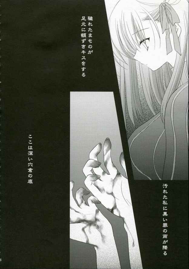 Trumerei page 5 full