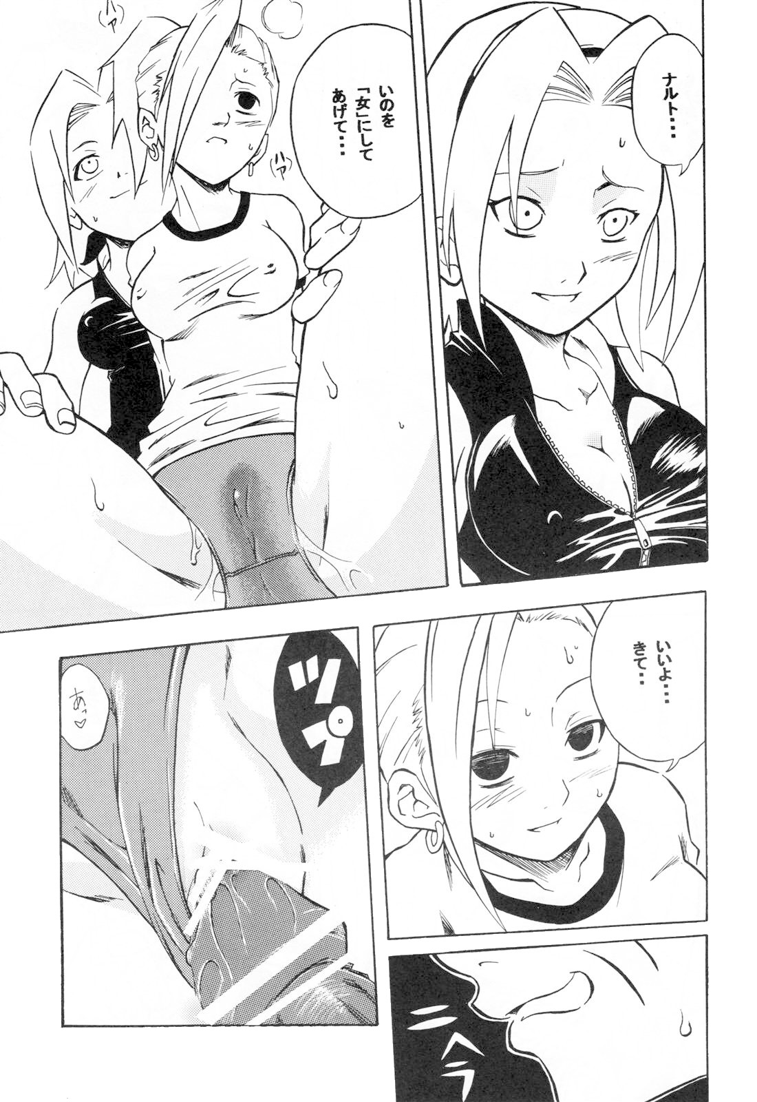 Inritsu page 10 full