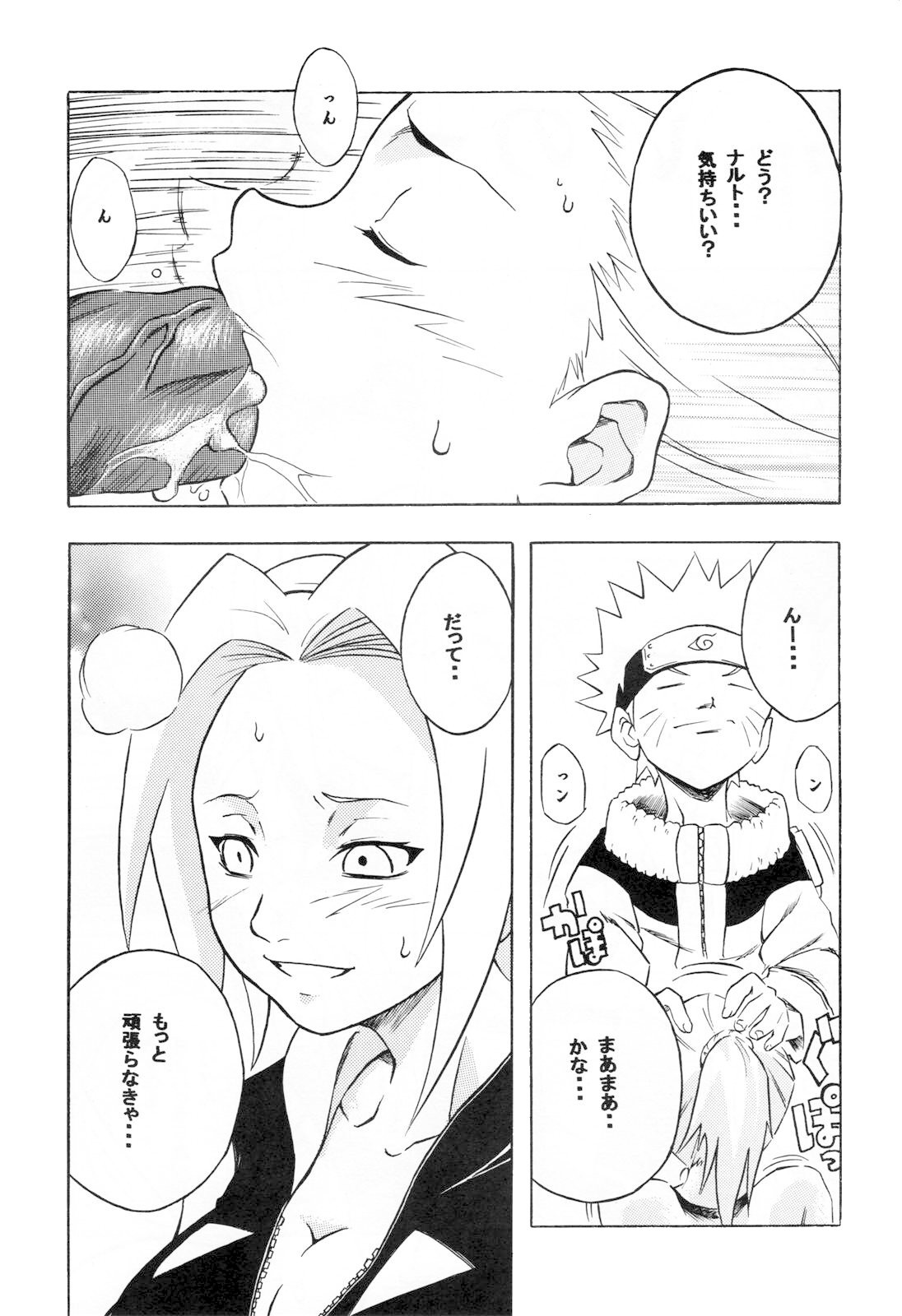 Inritsu page 6 full