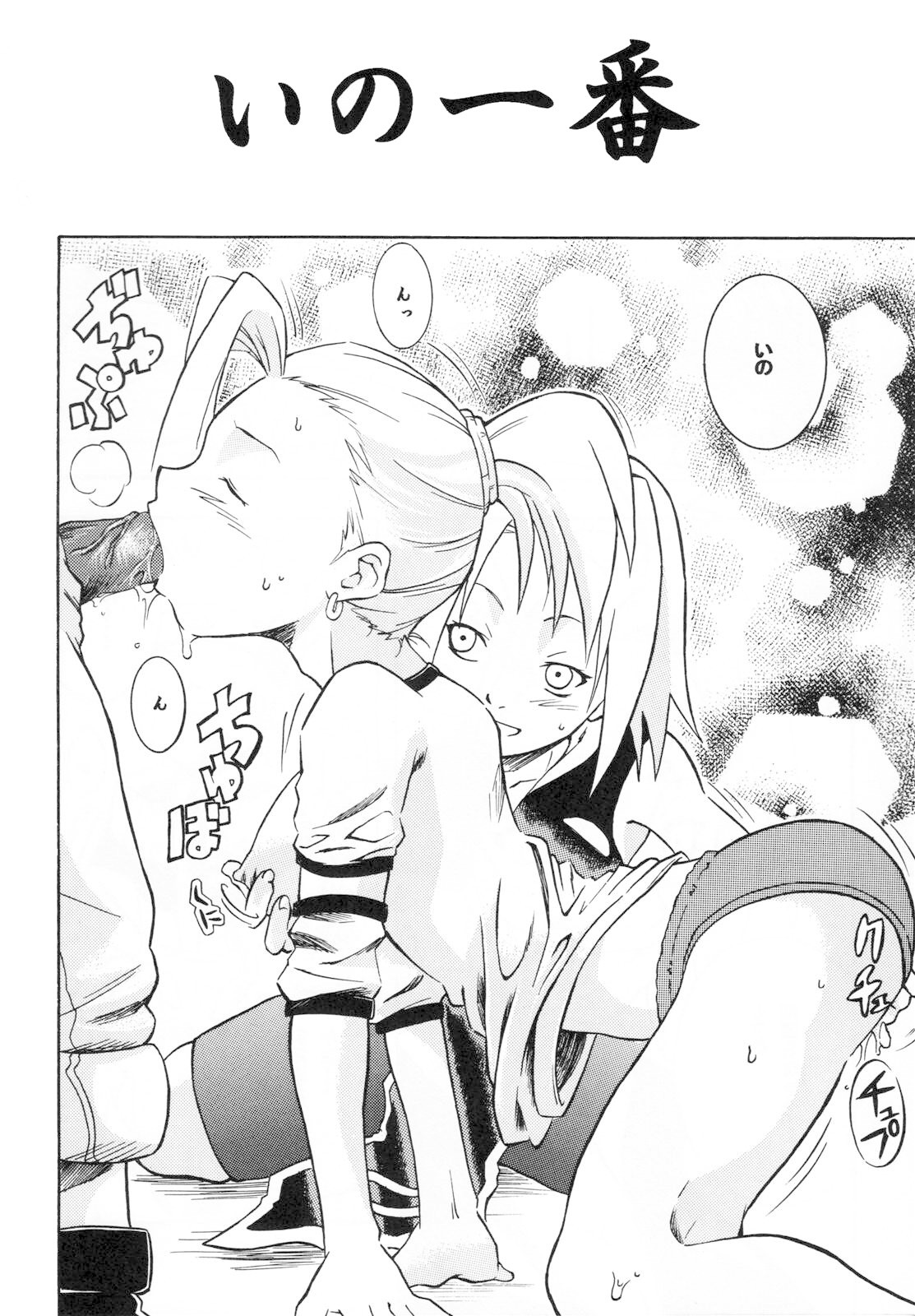 Inritsu page 7 full