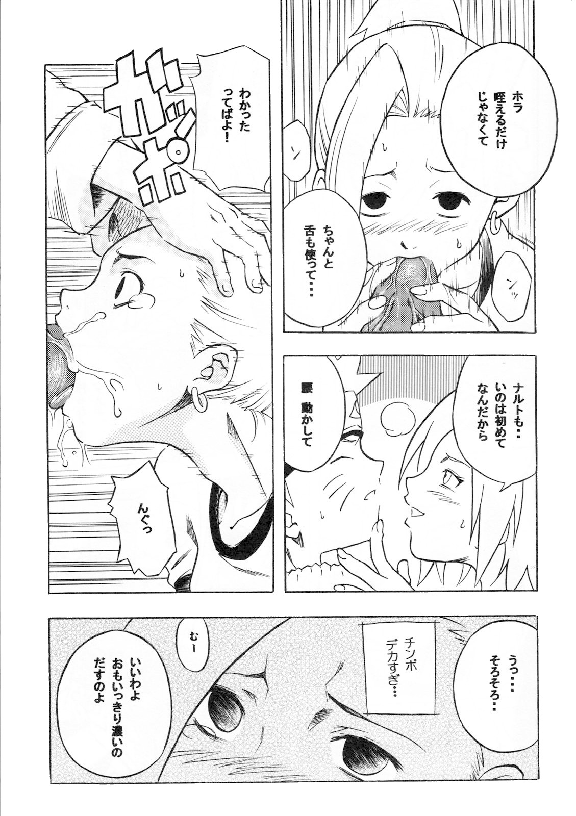 Inritsu page 8 full