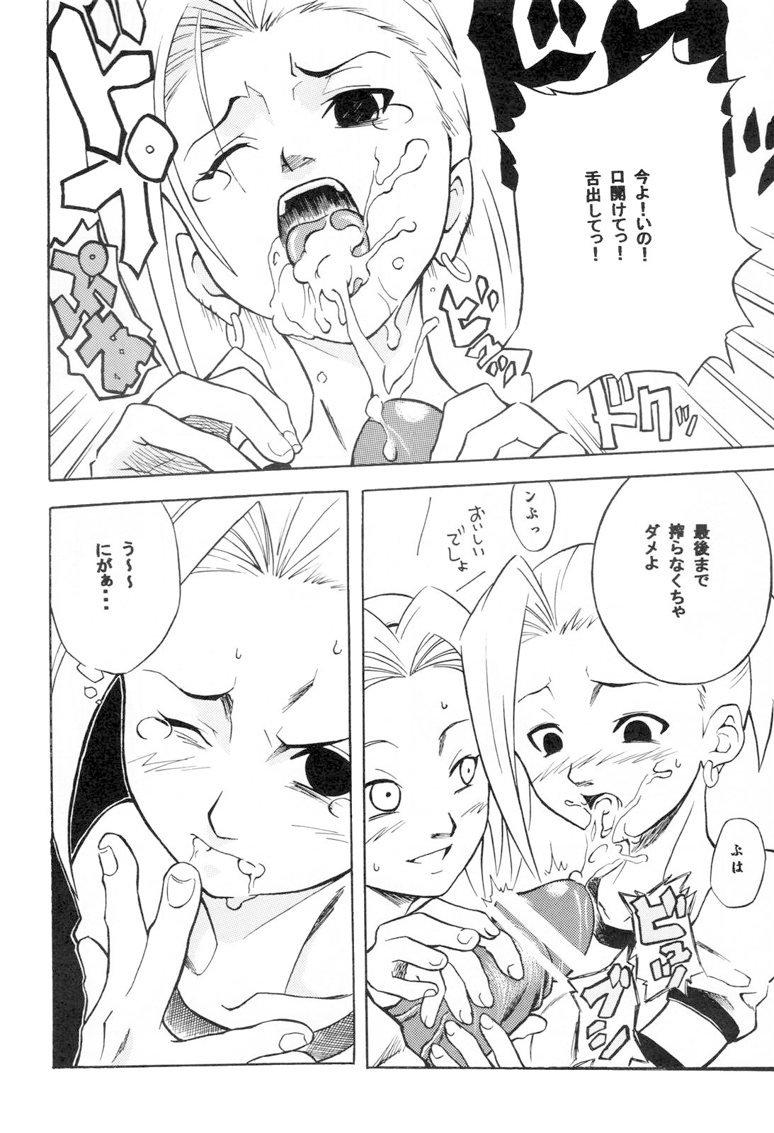 Inritsu page 9 full