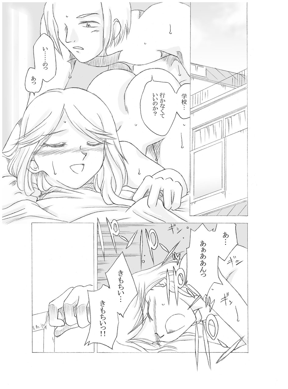 Yoru no Tobira 2 page 2 full