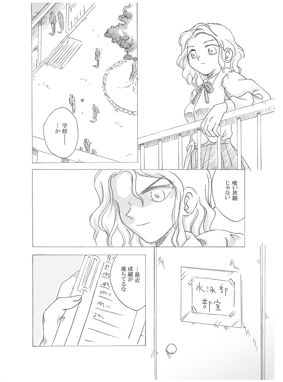 Yoru no Tobira 2 page 3 full
