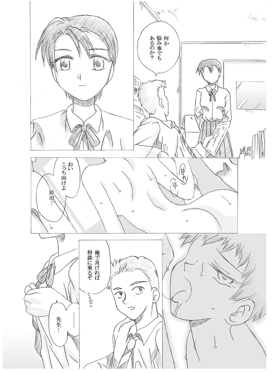 Yoru no Tobira 2 page 4 full