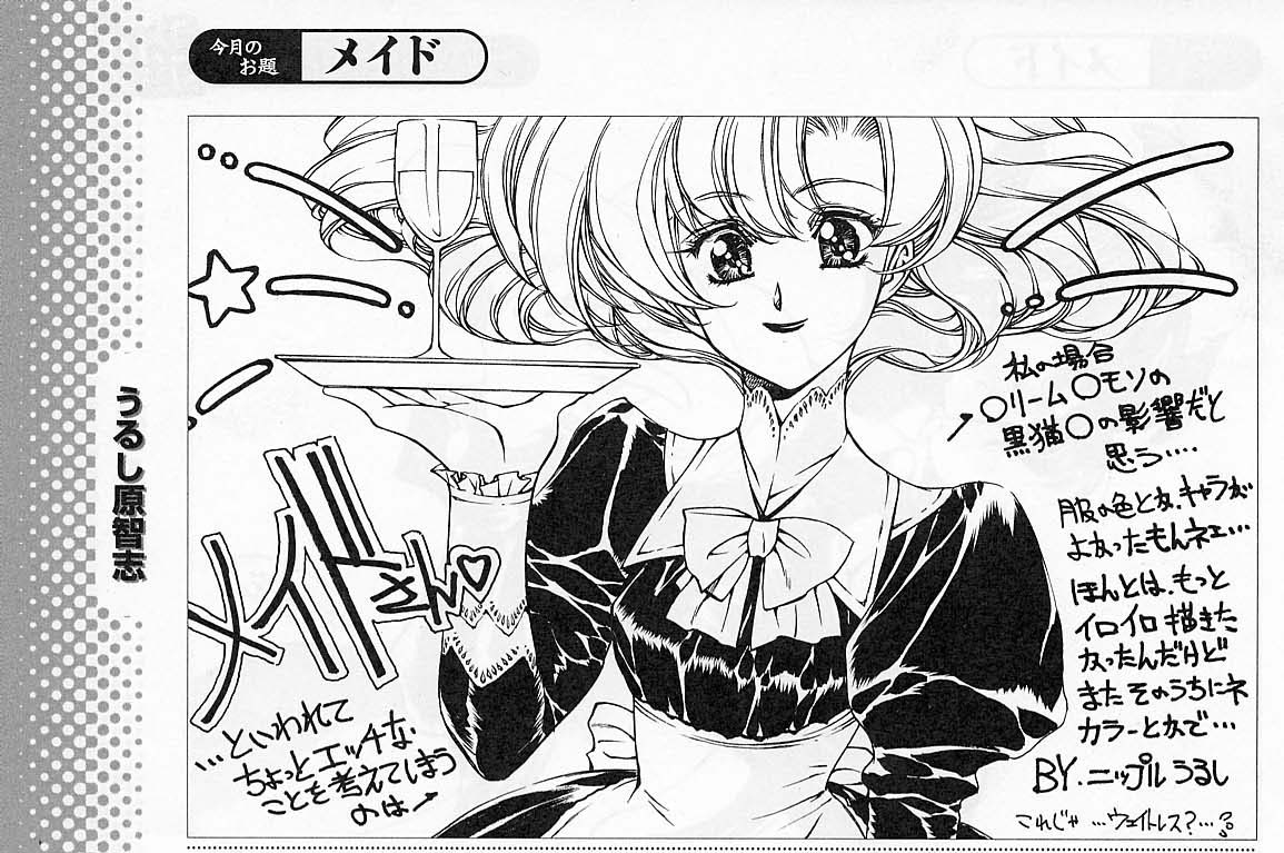 fetish illustration 2 page 1 full