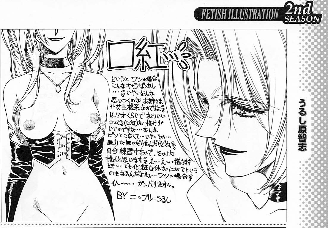 fetish illustration 2 page 3 full