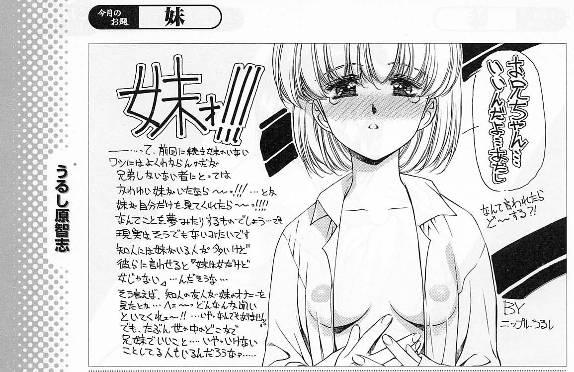 fetish illustration 2 page 7 full