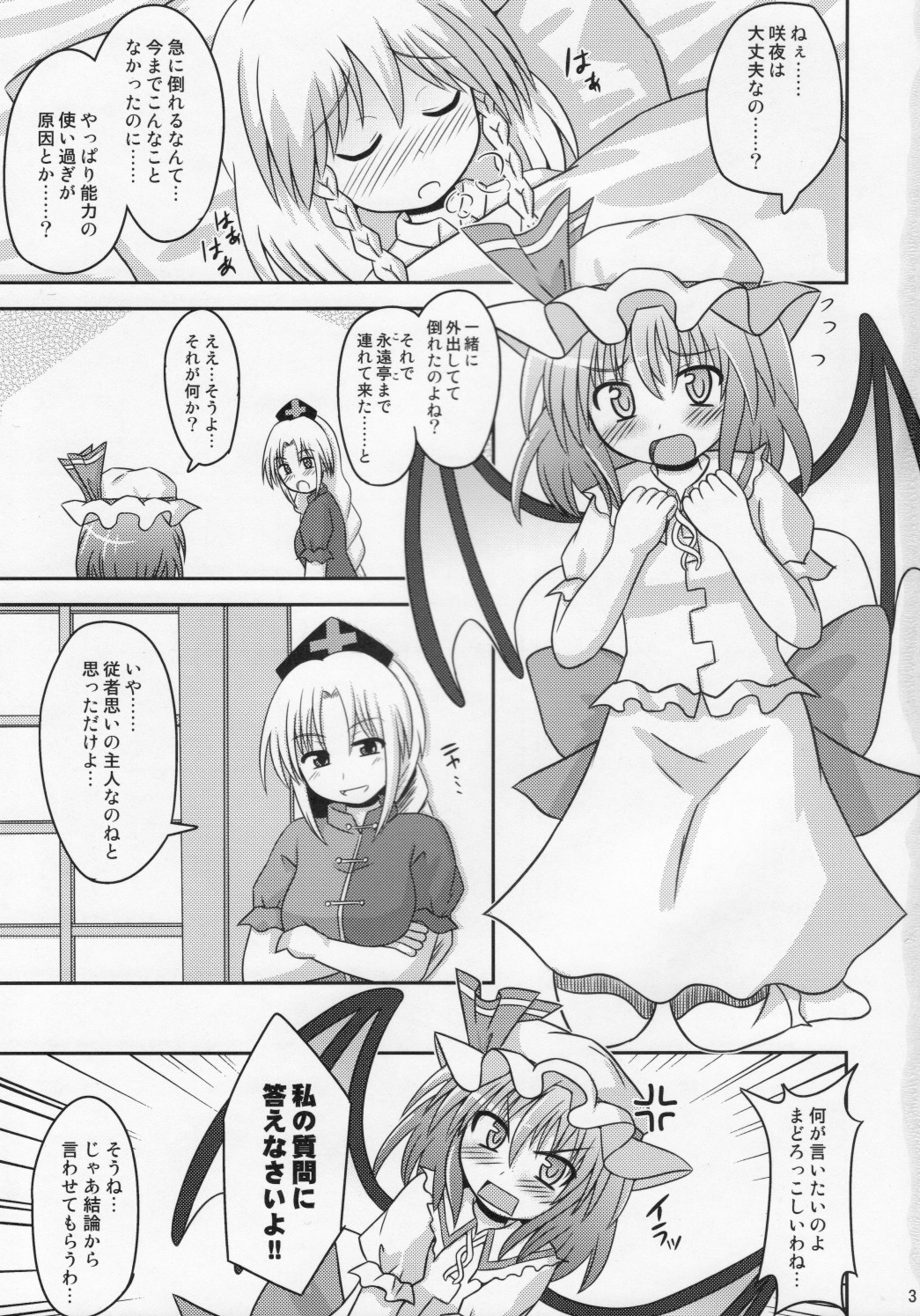 Fallen Scarlet page 2 full