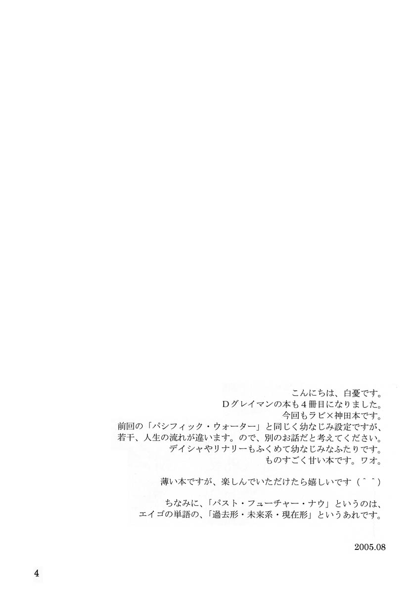 Past, Future, Now page 3 full