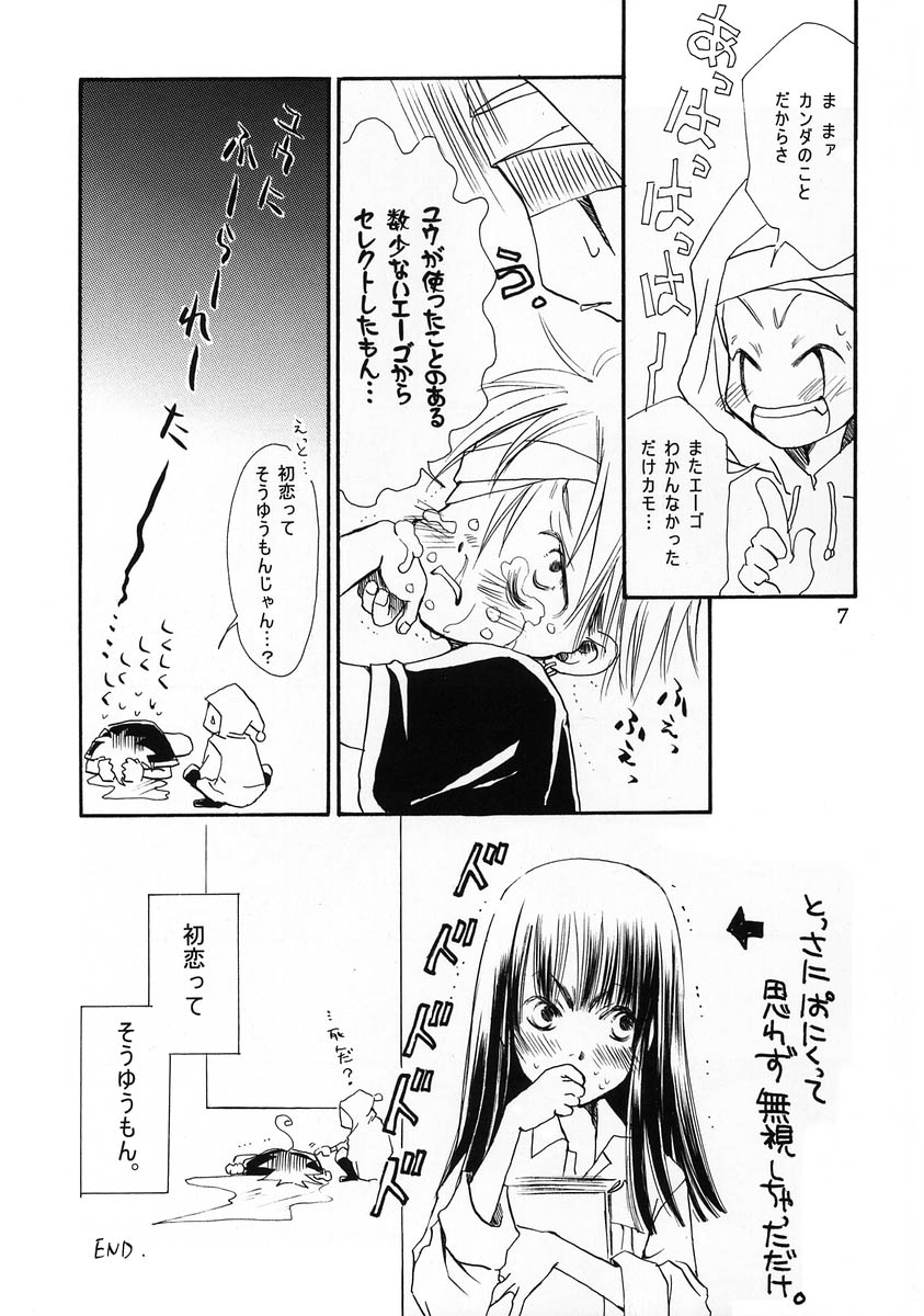 Past, Future, Now page 6 full