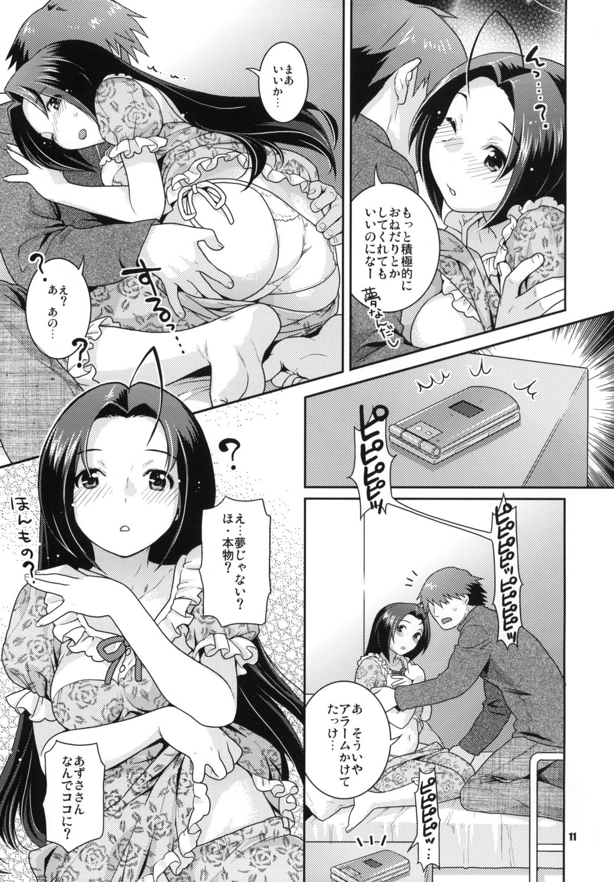 Juicy Pillow Talk page 10 full