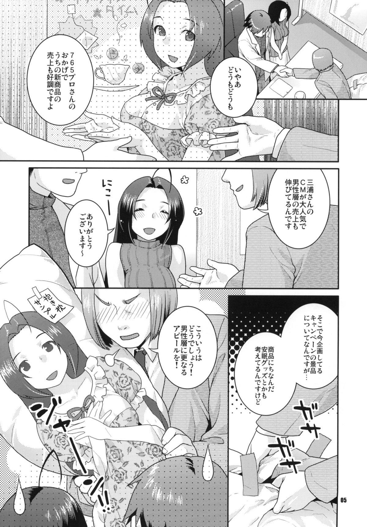 Juicy Pillow Talk page 4 full