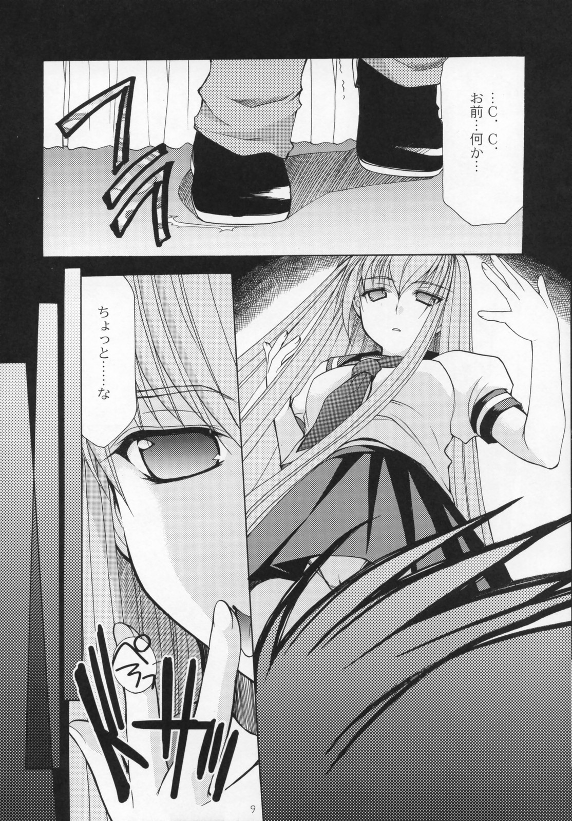 Freedom 3 Cosplay C.C. page 8 full