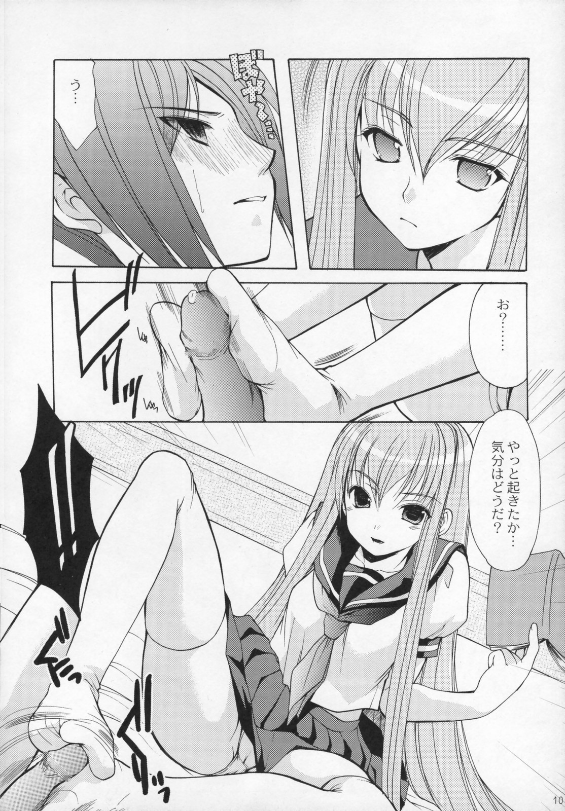 Freedom 3 Cosplay C.C. page 9 full