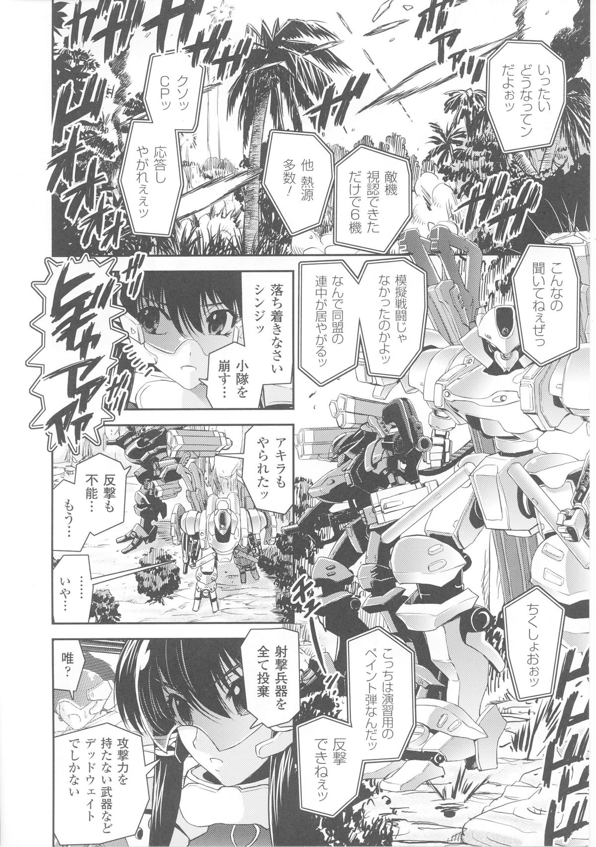 Slave Heroines 4 page 8 full