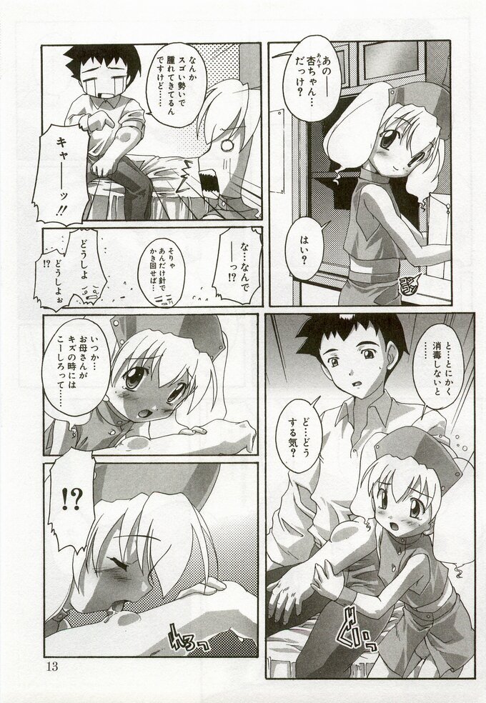 Hinakan 6 page 10 full