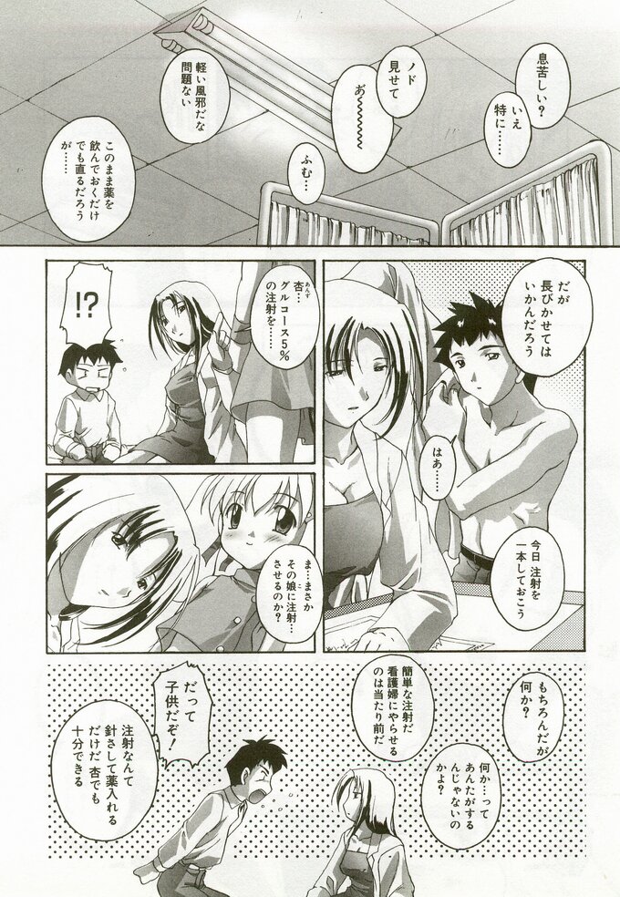 Hinakan 6 page 7 full