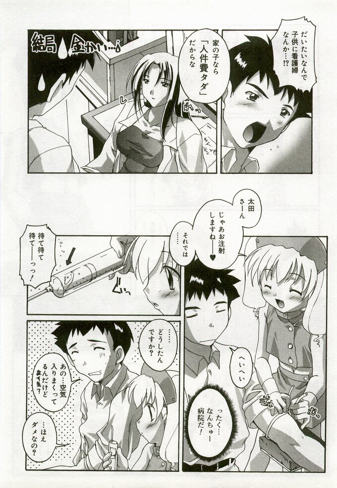 Hinakan 6 page 8 full