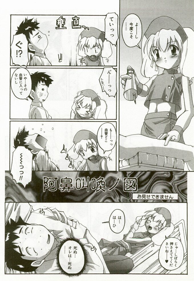 Hinakan 6 page 9 full