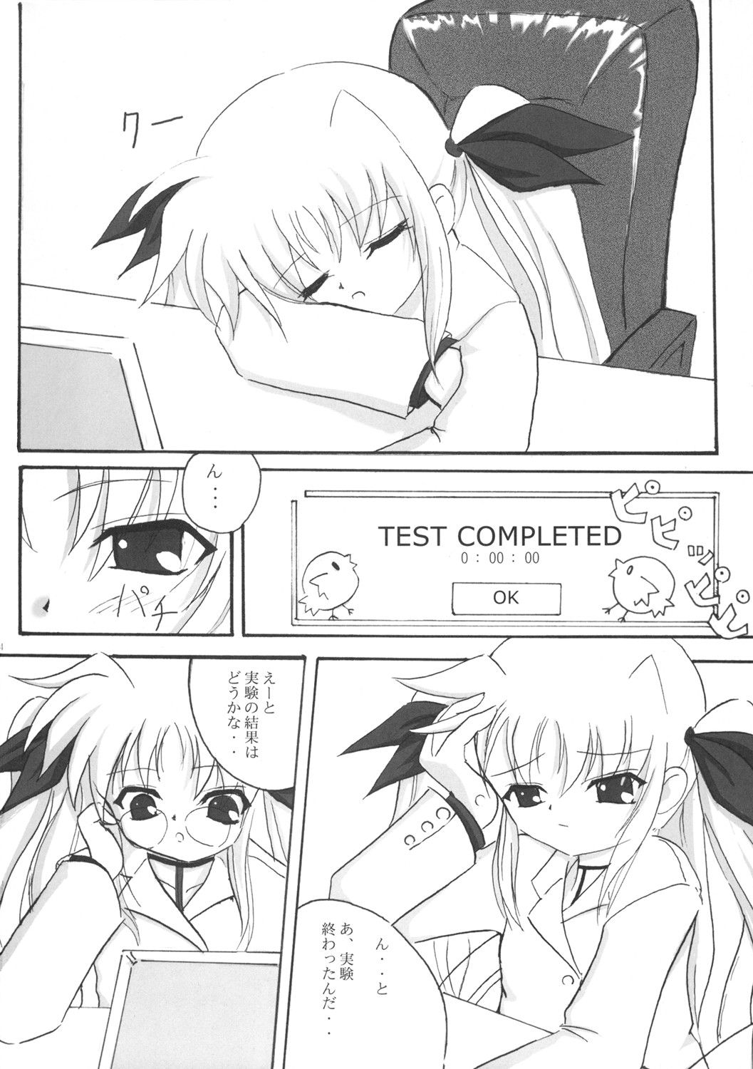 Kenkyuu Shoujo Fate page 3 full