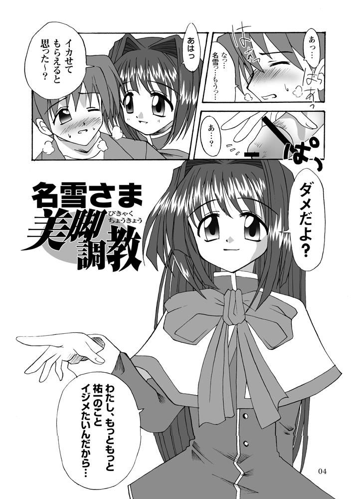 Seme Kanon page 5 full