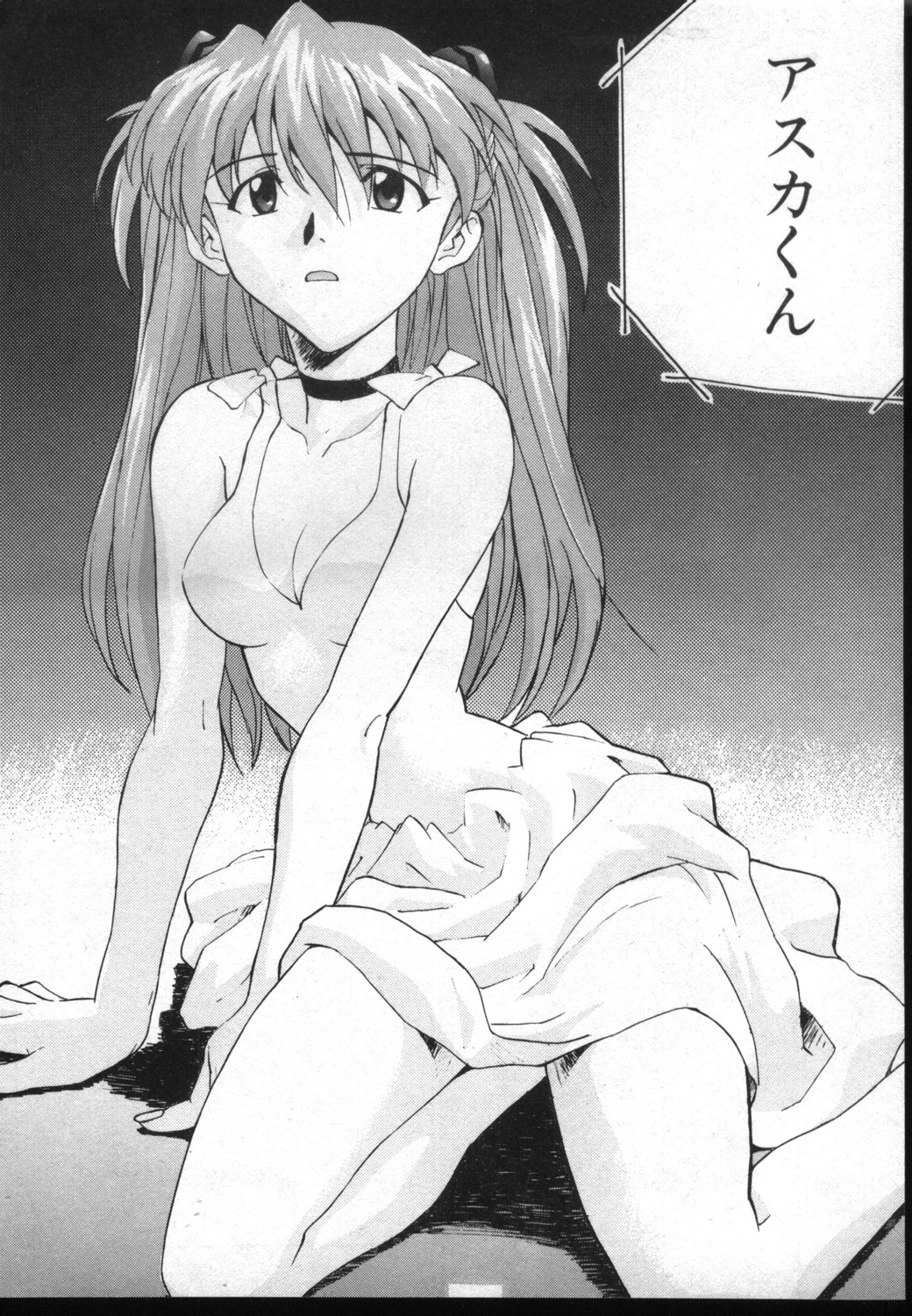 Shitsurakuen 7 | Paradise Lost 7 page 4 full