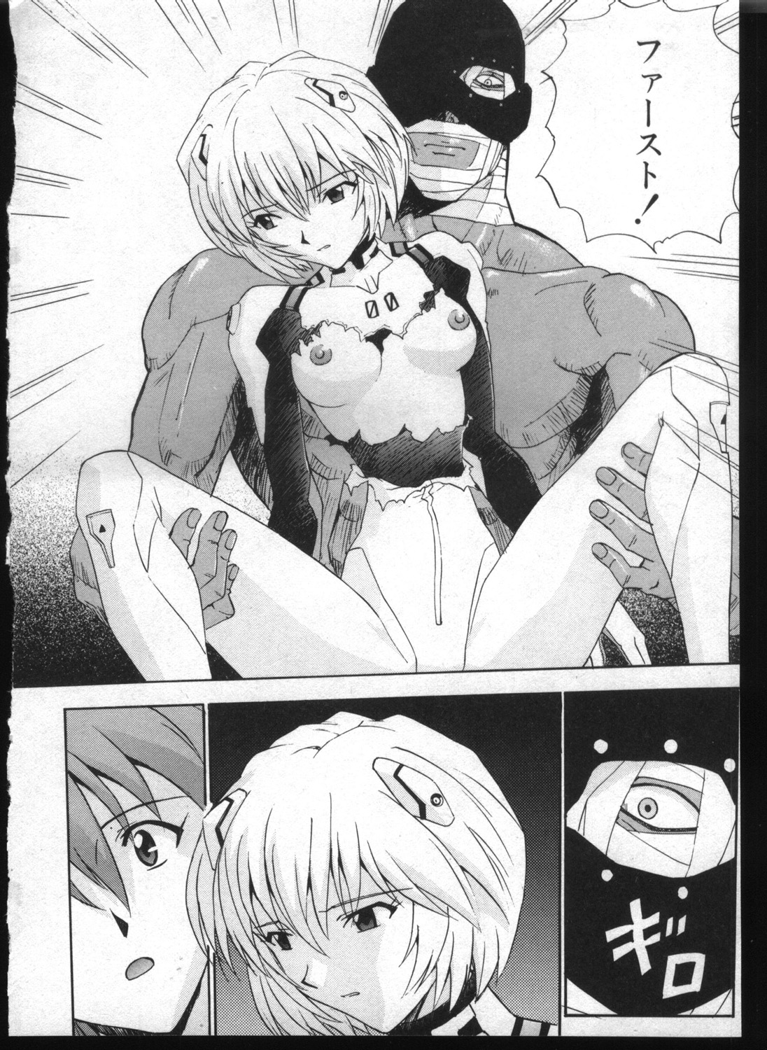 Shitsurakuen 7 | Paradise Lost 7 page 8 full