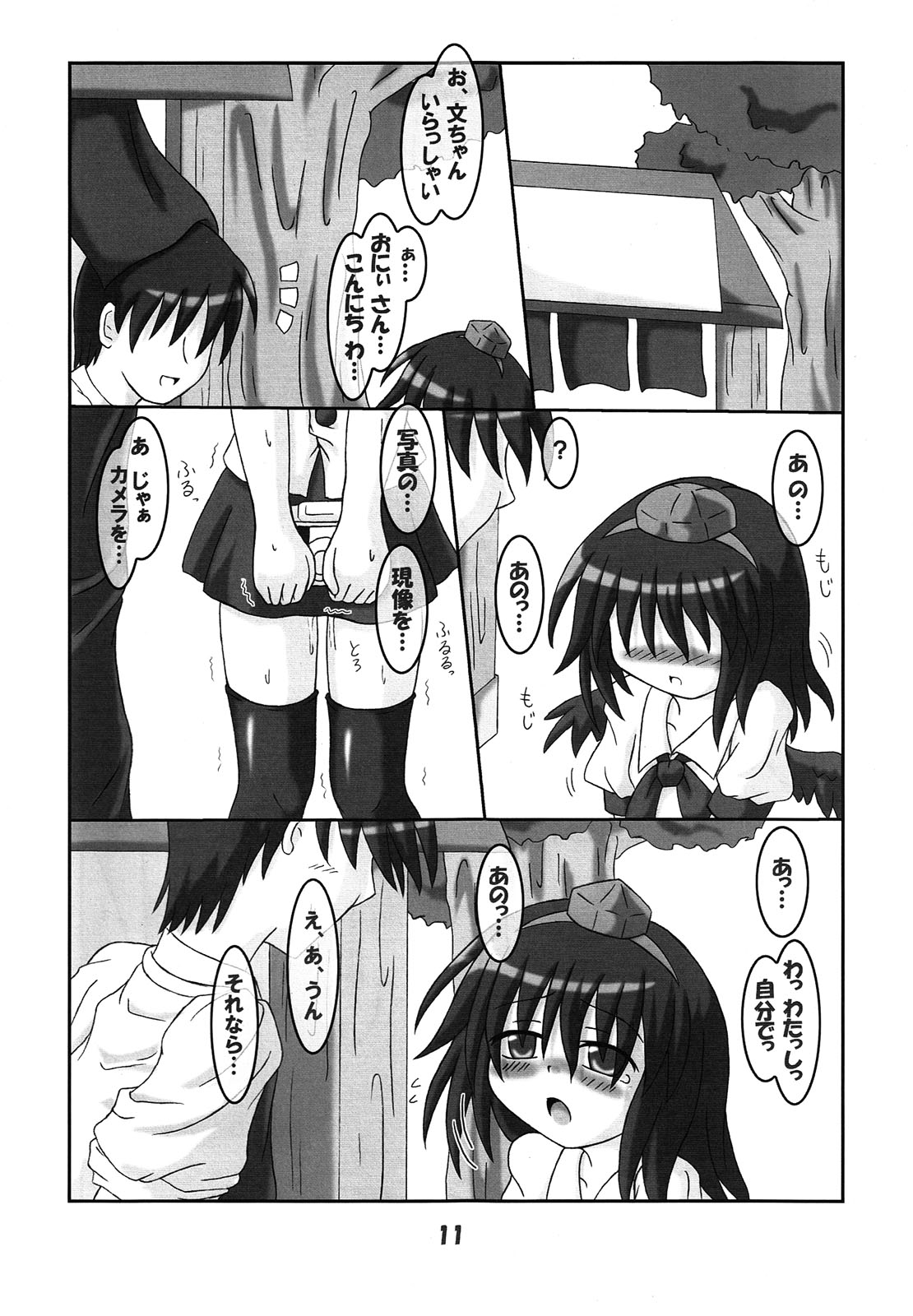 Rollin 22 page 10 full