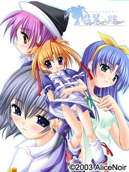 Hisui no Hitomi page 1 full