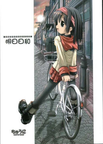 Onee-chan to Naisho 2 Ashita Biyori cover