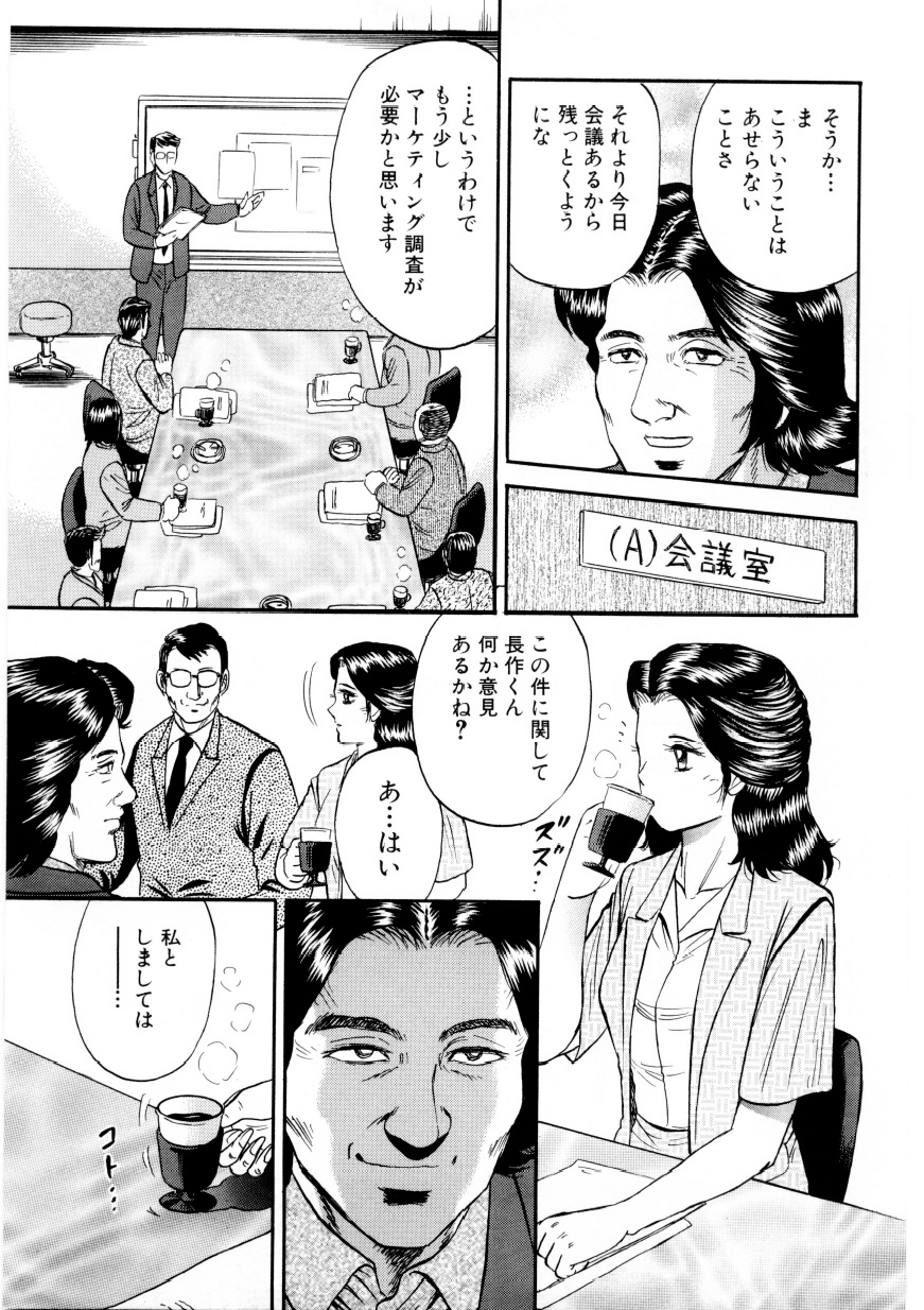 Mother Ecstasy page 4 full