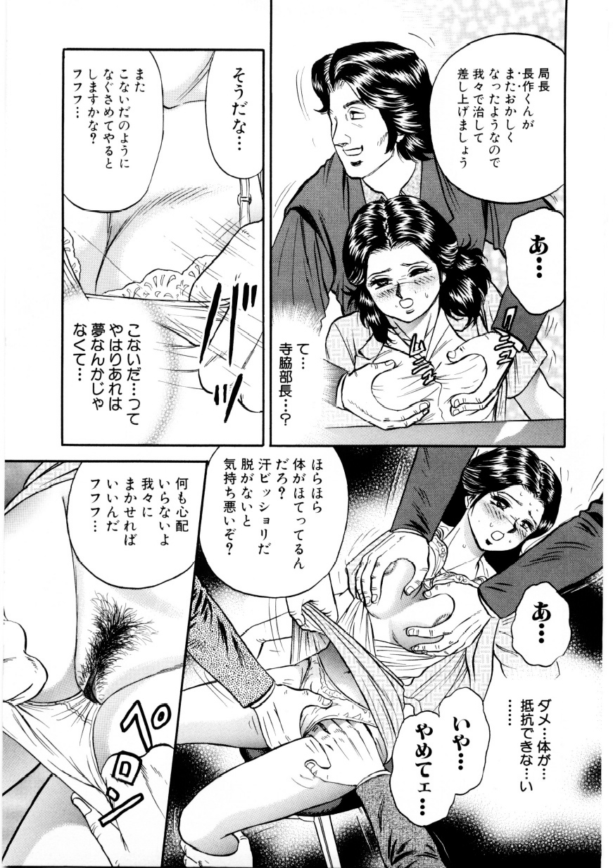 Mother Ecstasy page 6 full