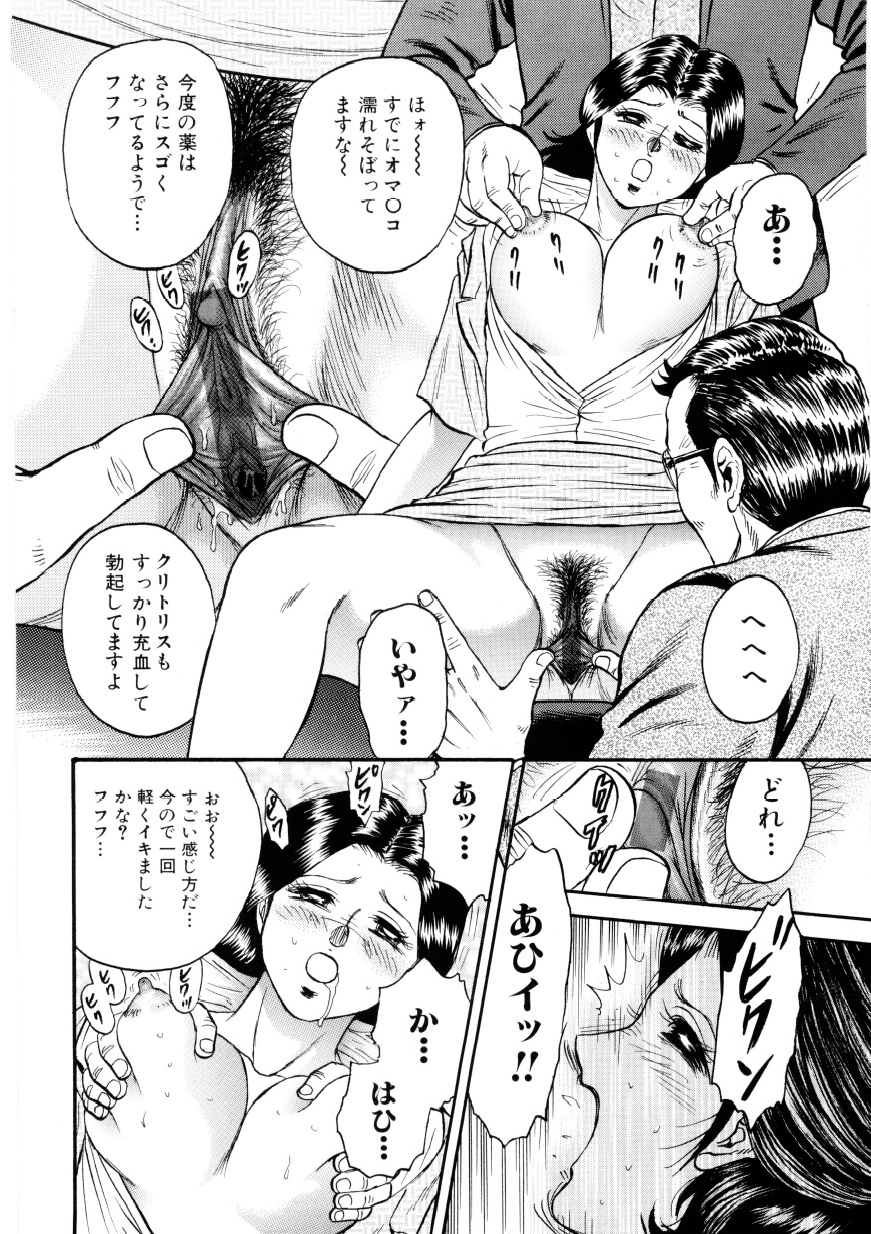 Mother Ecstasy page 7 full