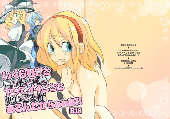 Ikura Suki to Itsuttatte, Yatsuteii Kototo Warui Kotoga Arundakaraaaa !! cover