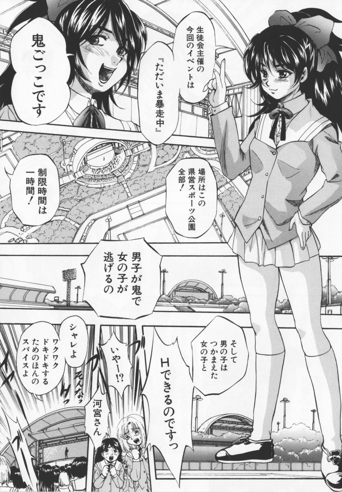 Ultimate Rape page 10 full