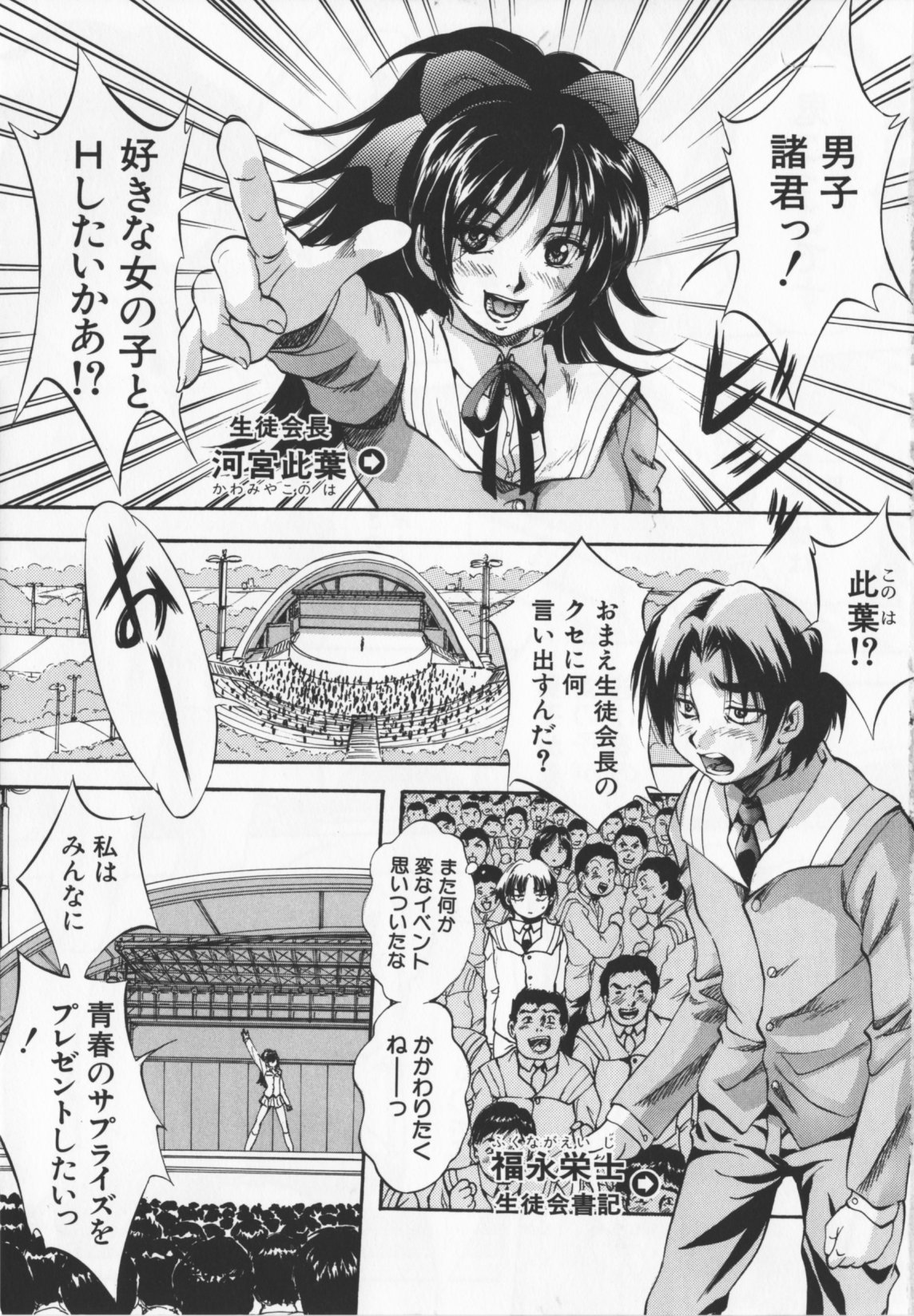 Ultimate Rape page 9 full