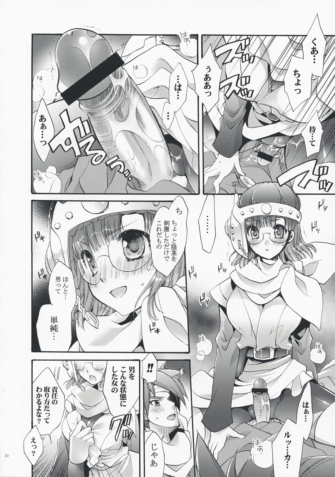 Lucca no Hikigane page 9 full