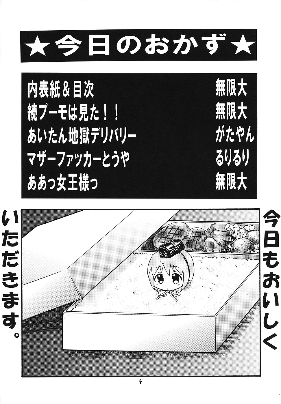 Higawari Obentou page 3 full