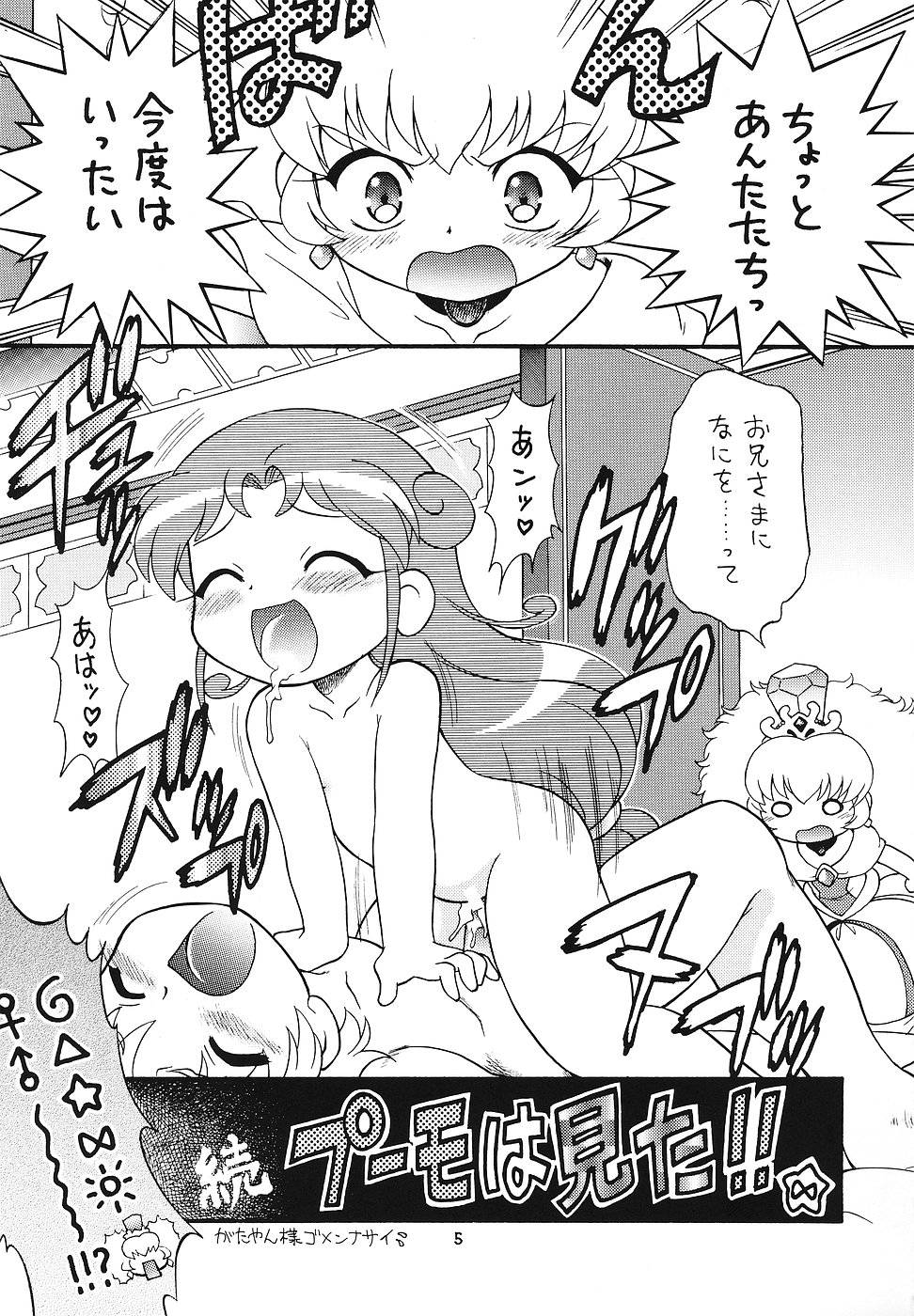 Higawari Obentou page 4 full