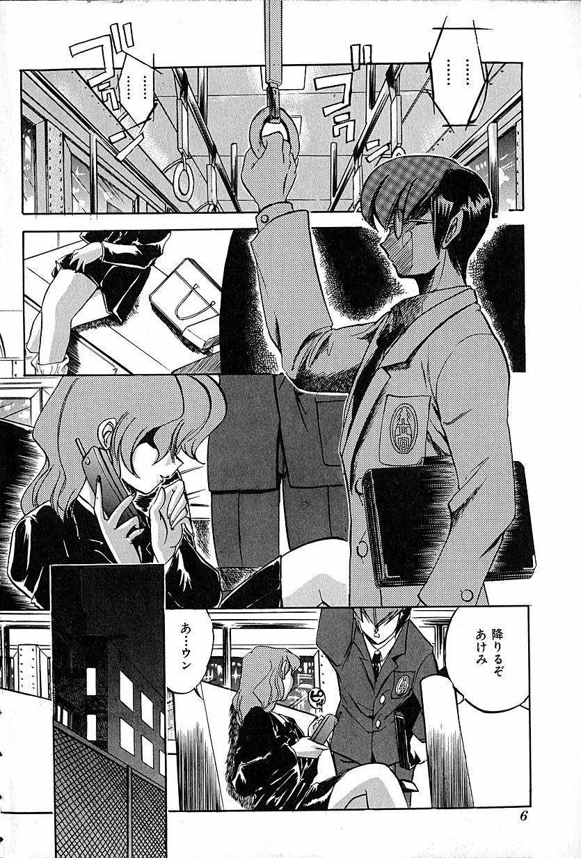 Nekomimi Aika Houtai Shoujo page 9 full
