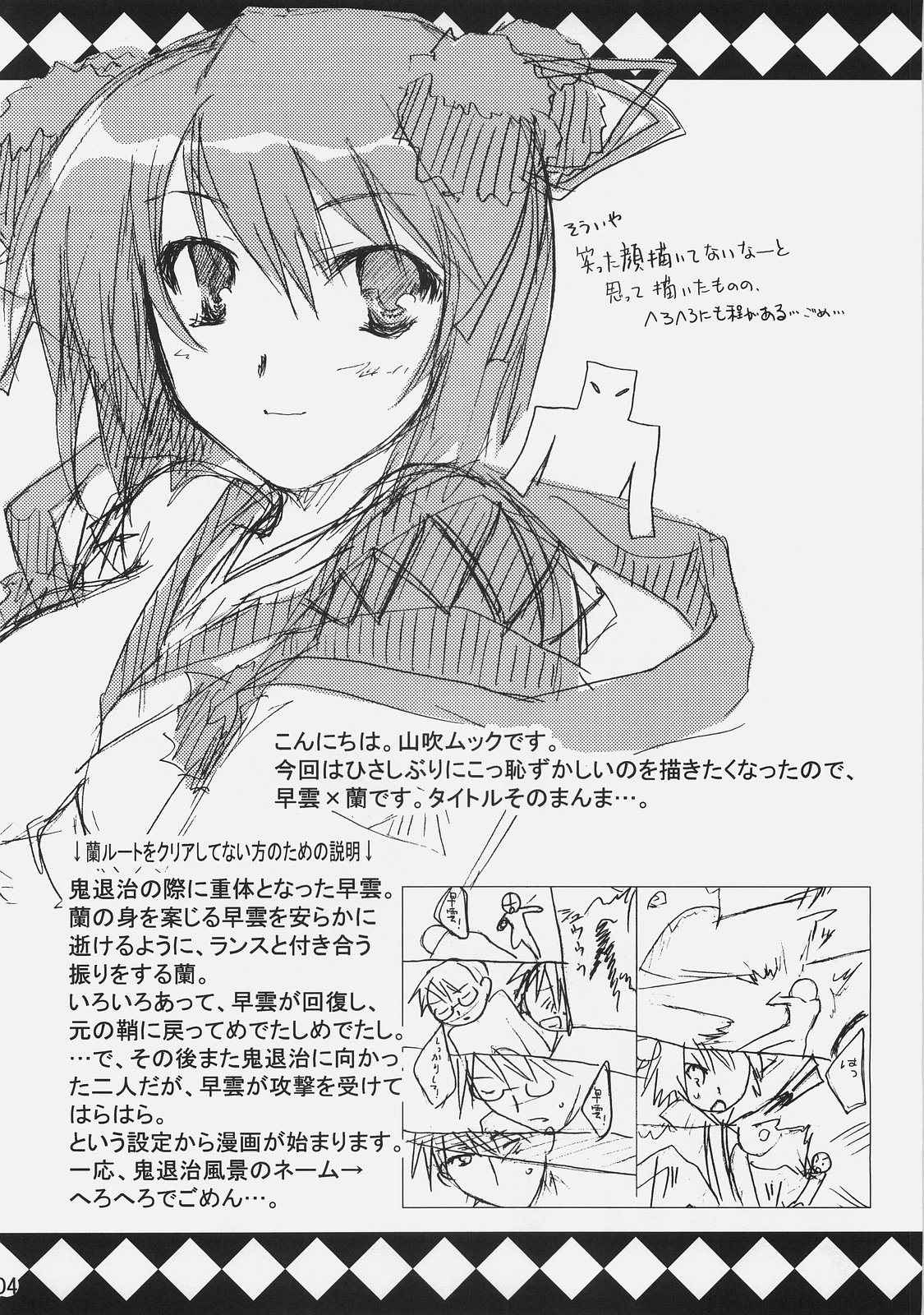 Saran page 4 full