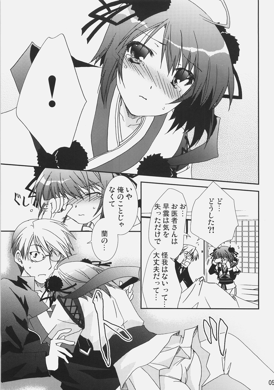 Saran page 5 full