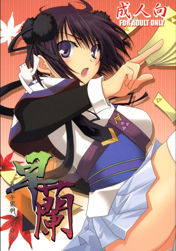 Saran cover