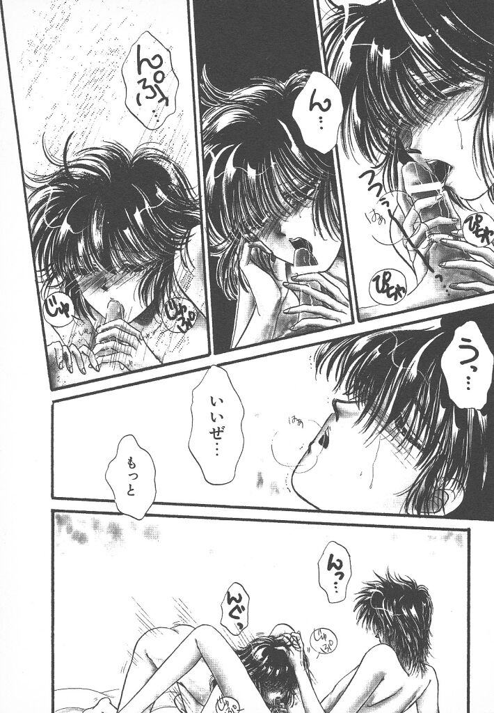 Naisho no Telephone Date page 9 full