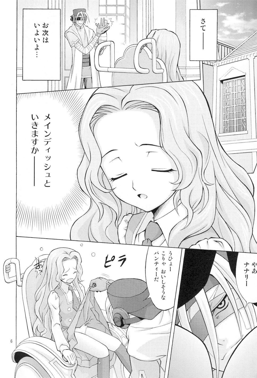 Nyan Nyan Nunnally page 5 full