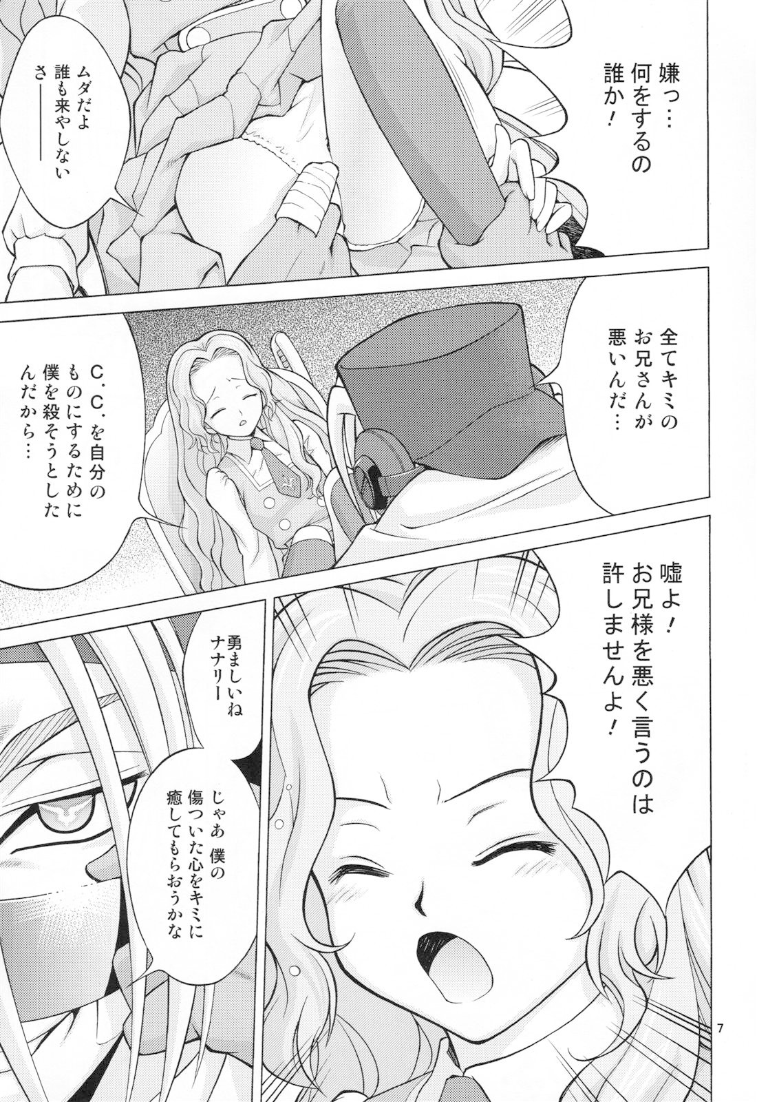 Nyan Nyan Nunnally page 6 full