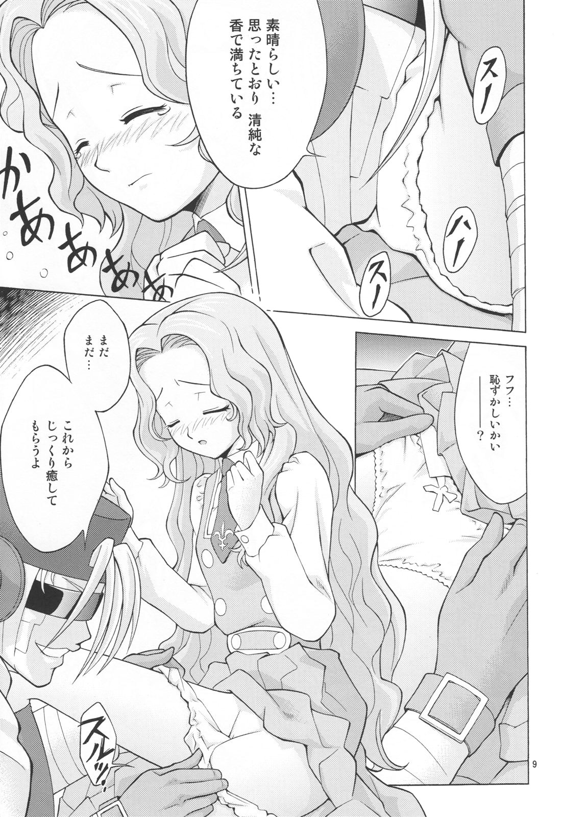 Nyan Nyan Nunnally page 8 full